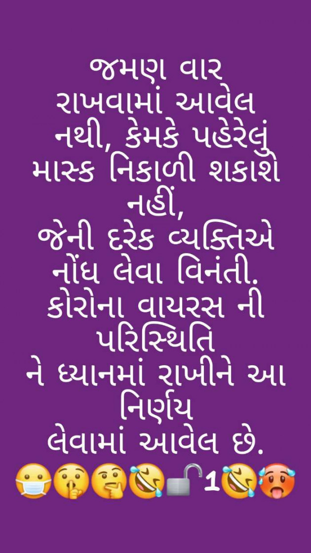 Gujarati Jokes by Shakuntla Banker : 111458675