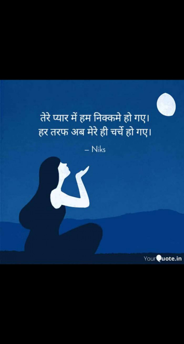 English Shayri by Nikita panchal : 111458681