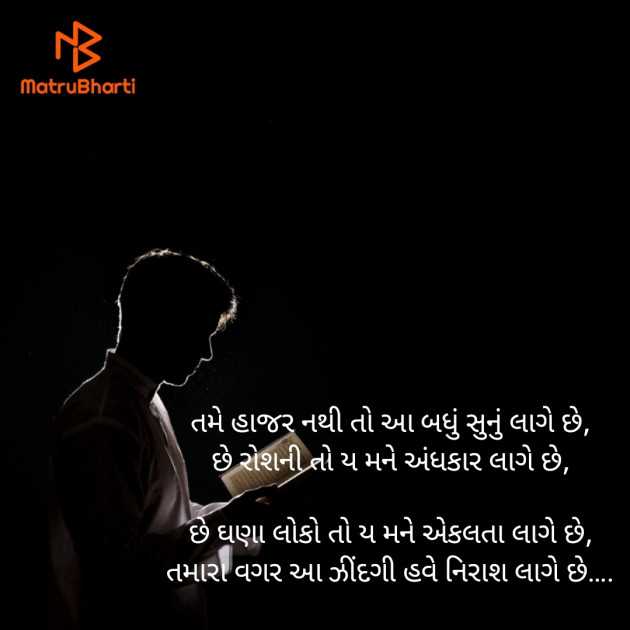 Gujarati Motivational by Rahul : 111458707