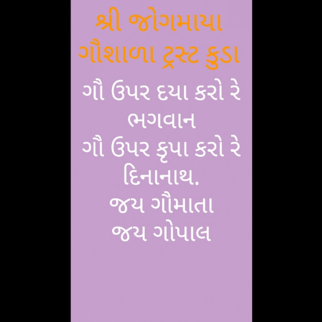 Gujarati Religious by संजय कुमार दवे : 111458760