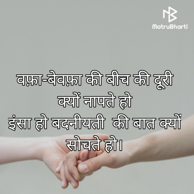 Hindi Thought by amit sonu : 111458773