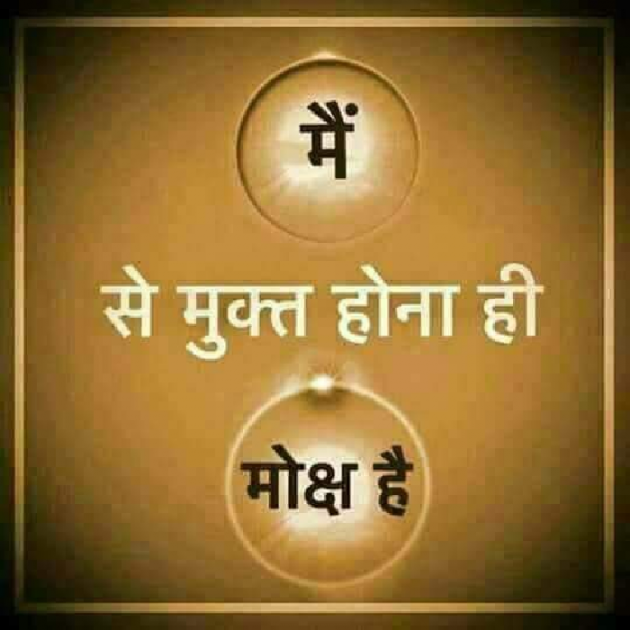 Gujarati Religious by संजय कुमार दवे : 111458781