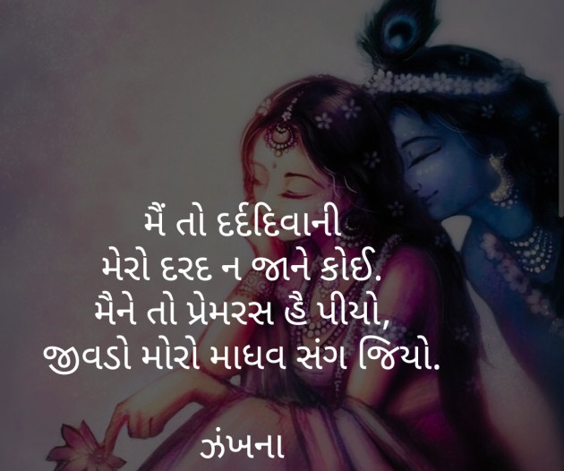 Gujarati Poem by Daxa Parmar Zankhna. : 111458787