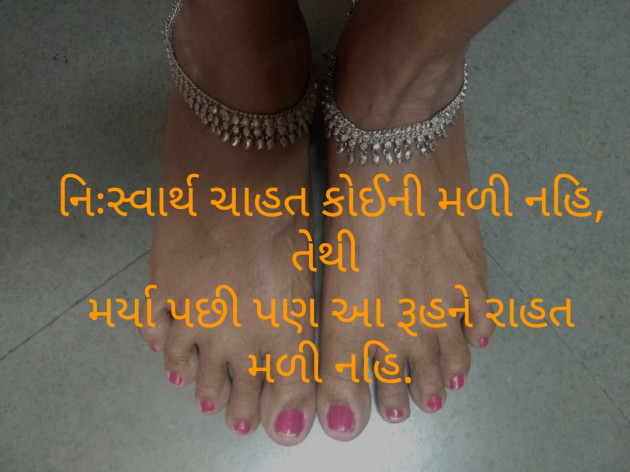 Gujarati Poem by Daxa Parmar Zankhna. : 111458789