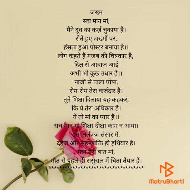 Hindi Thought by Suneeta Gond : 111458857