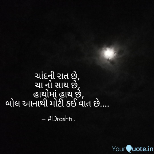English Shayri by Drashti.. : 111458883