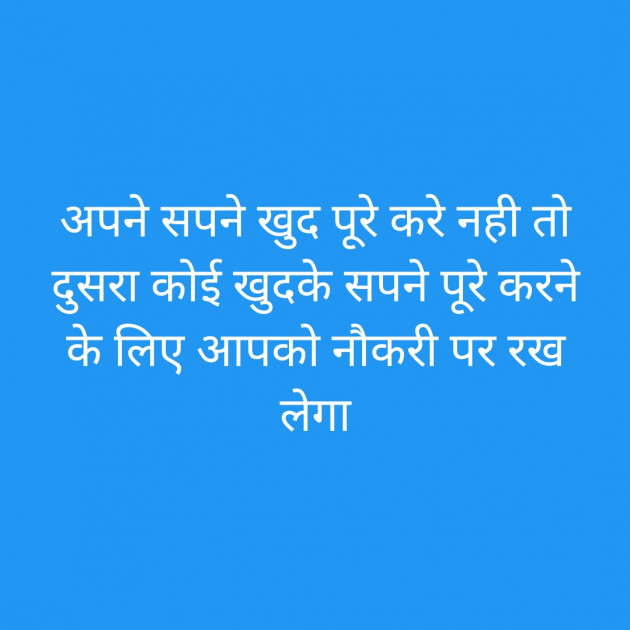 Hindi Motivational by Hitesh : 111458902