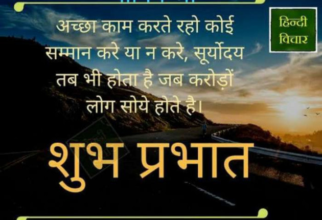 Hindi Quotes by Sawar Mal Patwari : 111458936