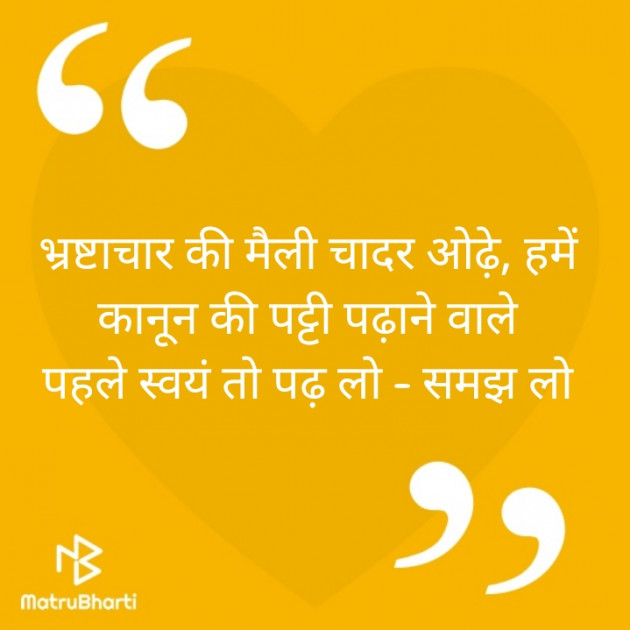 Hindi Quotes by दीपक सजदी : 111458938