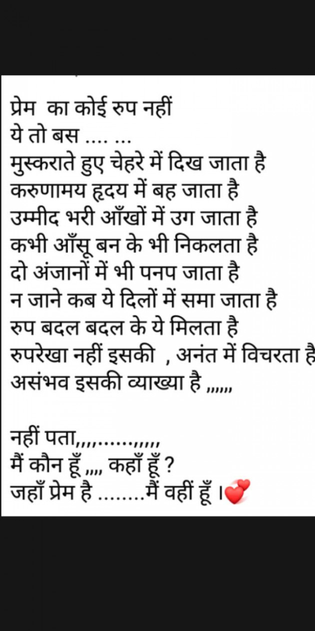 Hindi Thought by Heema Joshi : 111458956