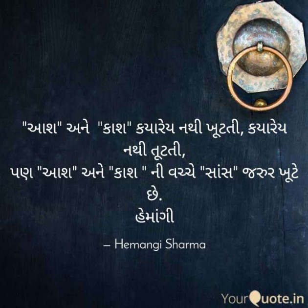 English Good Morning by Hemangi Sharma : 111458967