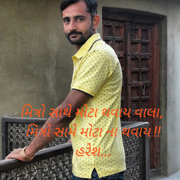 Gujarati Motivational by Ahir Haresh : 111458976