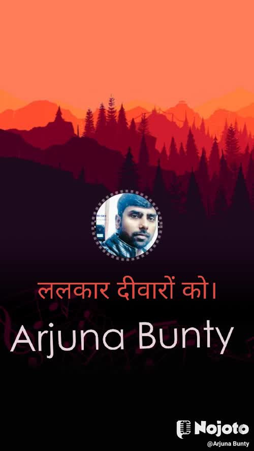Arjuna Bunty videos on Matrubharti
