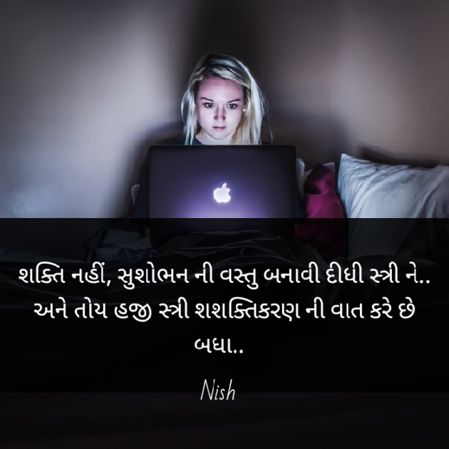 Gujarati Shayri by Nish : 111459092