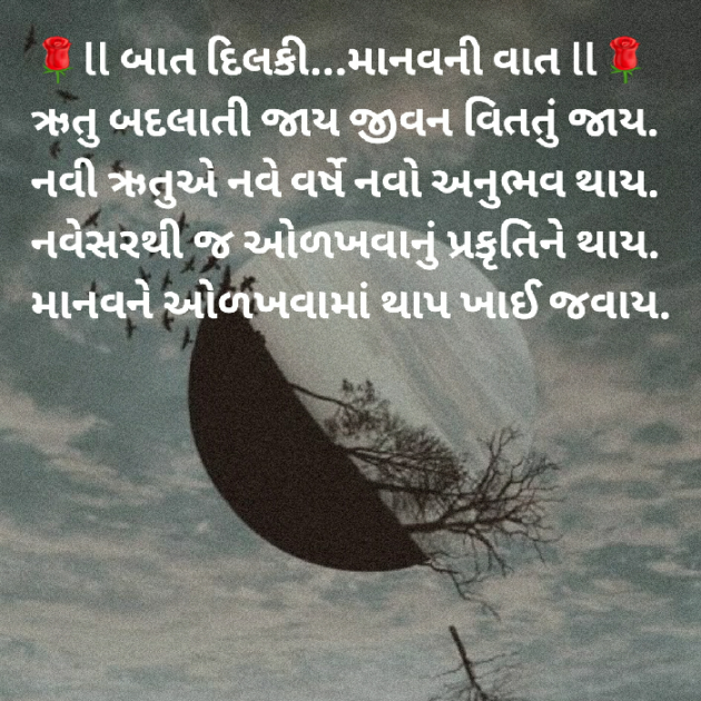 Gujarati Blog by Dakshesh Inamdar : 111459108