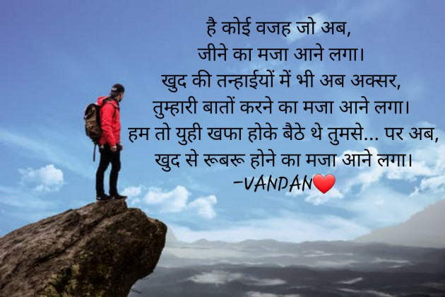 English Shayri by Vandan Patel : 111459225
