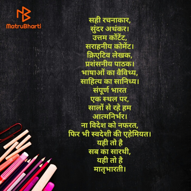 Hindi Thought by kuldeep vaghela : 111459264