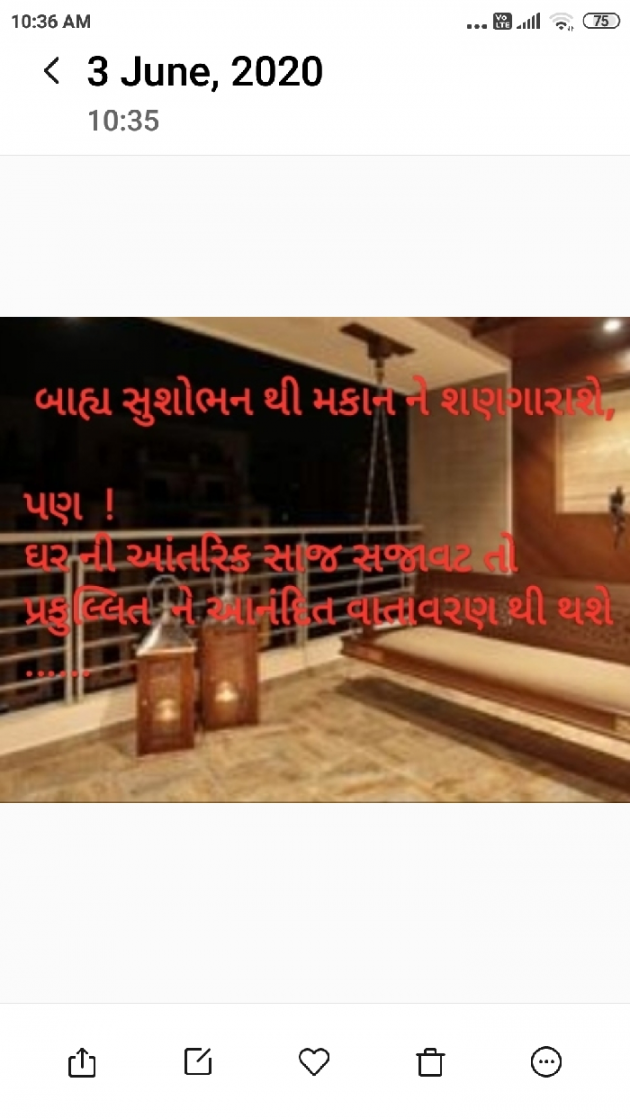 Gujarati Microfiction by Aarti Joshi : 111459269