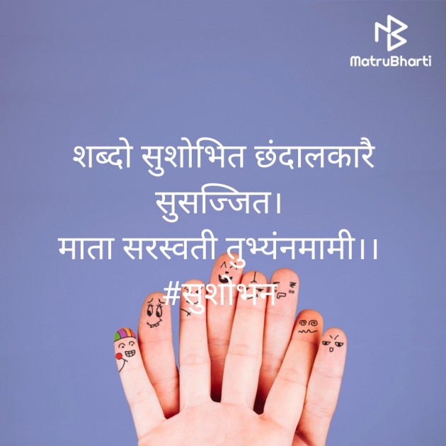Hindi Thought by Devang Dave : 111459280