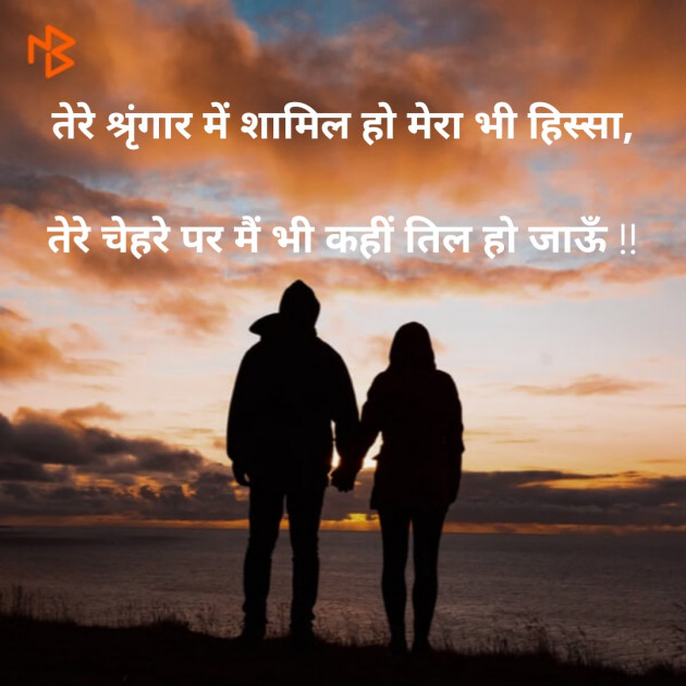 Hindi Good Morning by Dharmesh Vala : 111459347