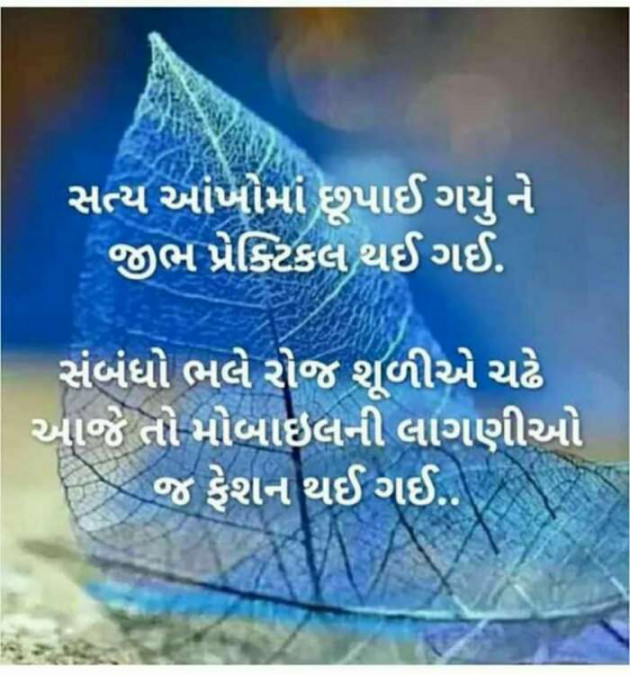 Gujarati Motivational by Dipti : 111459353