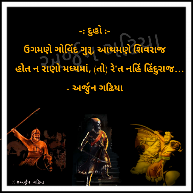 Gujarati Poem by Arjun Gadhiya : 111459391