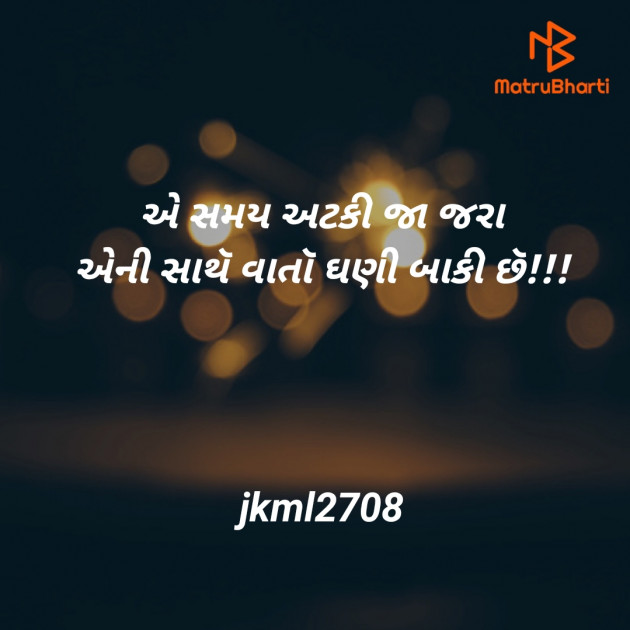 Gujarati Poem by Jayesh Chaudhari : 111459406