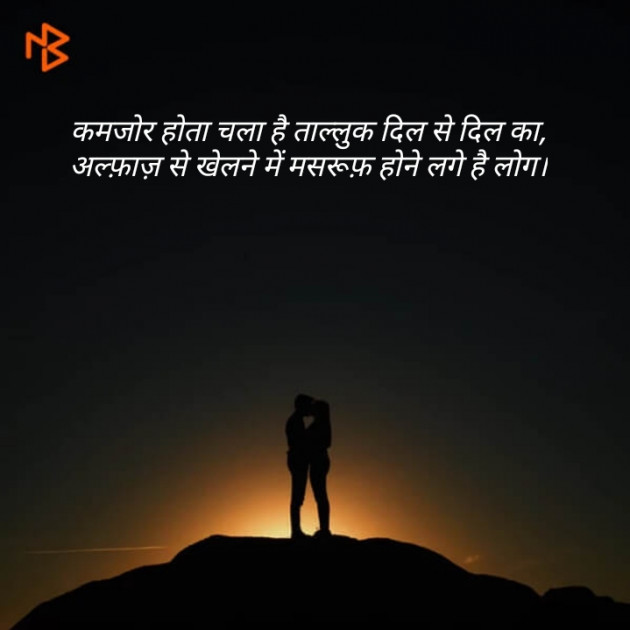 Hindi Shayri by Hitesh Rathod : 111459465