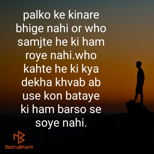 Hindi Shayri by Jalpa Tank : 111459482