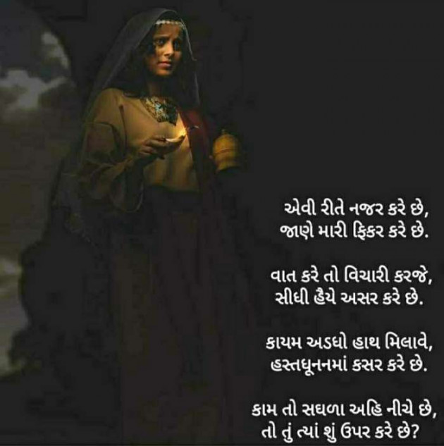 Gujarati Poem by Balkrishna patel : 111459502