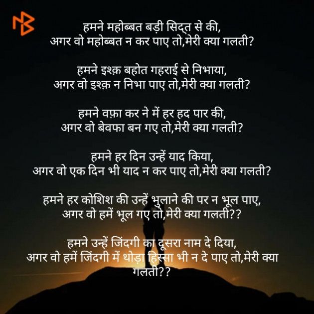 Hindi Shayri by Tasleem Shal : 111459505