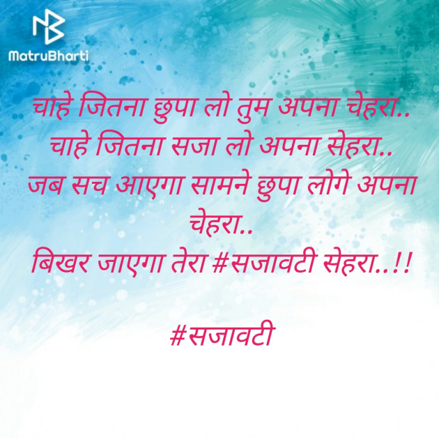 Hindi Quotes by Bhavesh Rathod : 111459515