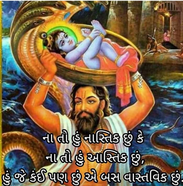 Gujarati Religious by Bhavna Bhatt : 111459545