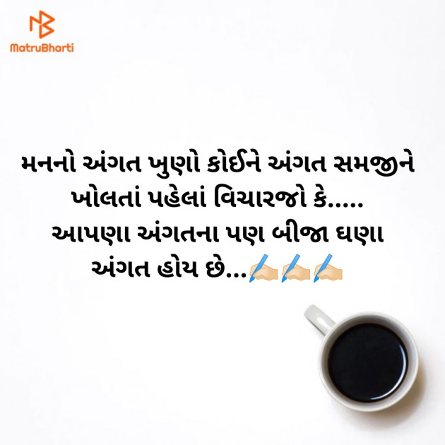 Gujarati Motivational by Jignesh Chandegara : 111459619