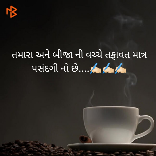 Gujarati Motivational by Jignesh Chandegara : 111459621