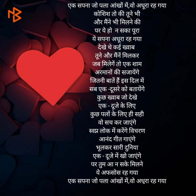 Hindi Poem by आशा झा Sakhi : 111459637