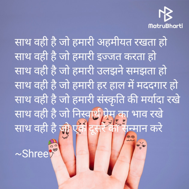 Hindi Poem by Shree...Ripal Vyas : 111459642