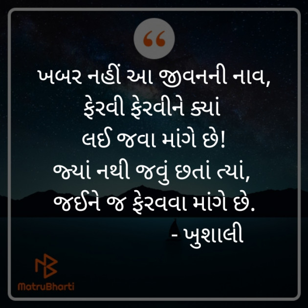 Gujarati Blog by Khushali Borad : 111459707