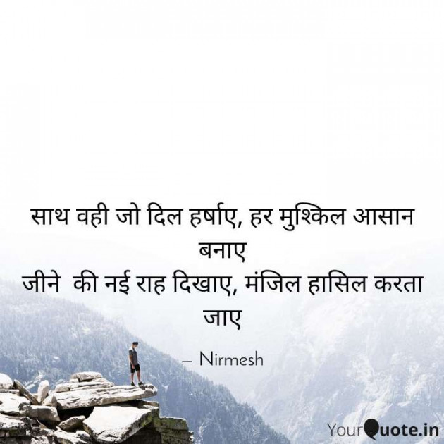 English Shayri by Neerja Pandey : 111459737