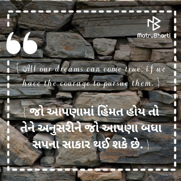 Gujarati Motivational by RAJ ZALA : 111459743