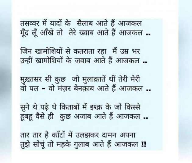 Gujarati Good Evening by Sonawala : 111459748