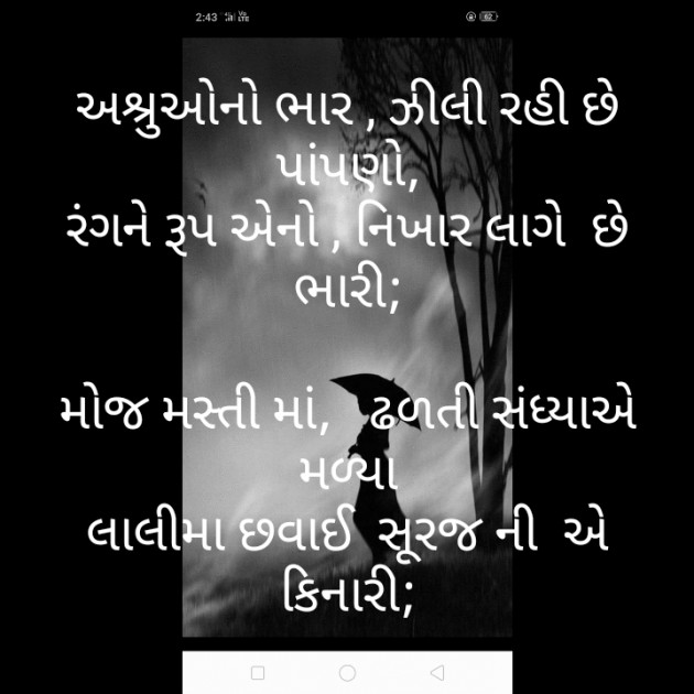 Gujarati Poem by મોહનભાઈ આનંદ : 111459791