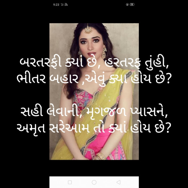 Gujarati Poem by મોહનભાઈ આનંદ : 111459793