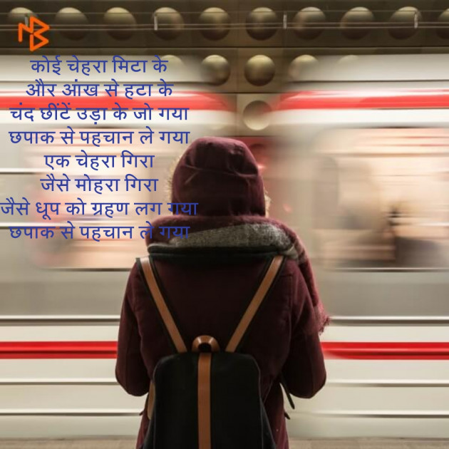 Hindi Song by Apexa : 111459831