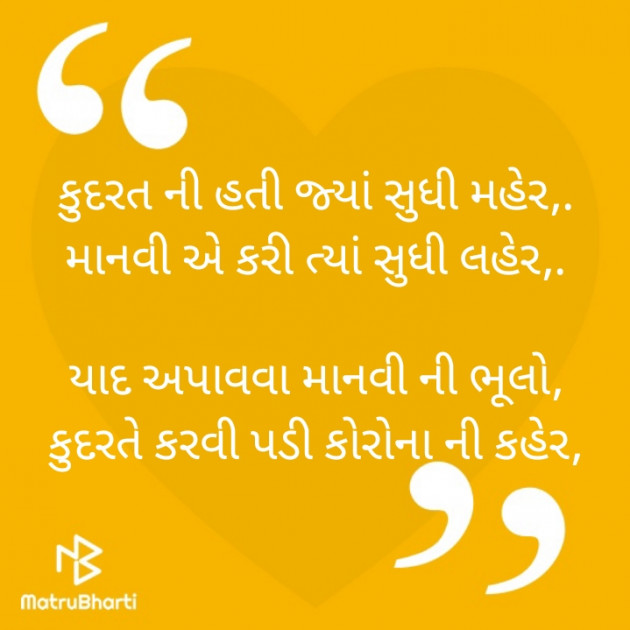 Gujarati Blog by Gaurang : 111459897