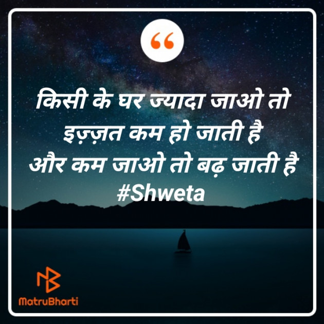Hindi Blog by Shweta Singh : 111459917
