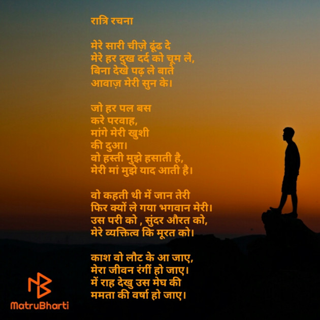 Hindi Poem by kuldeep vaghela : 111459938