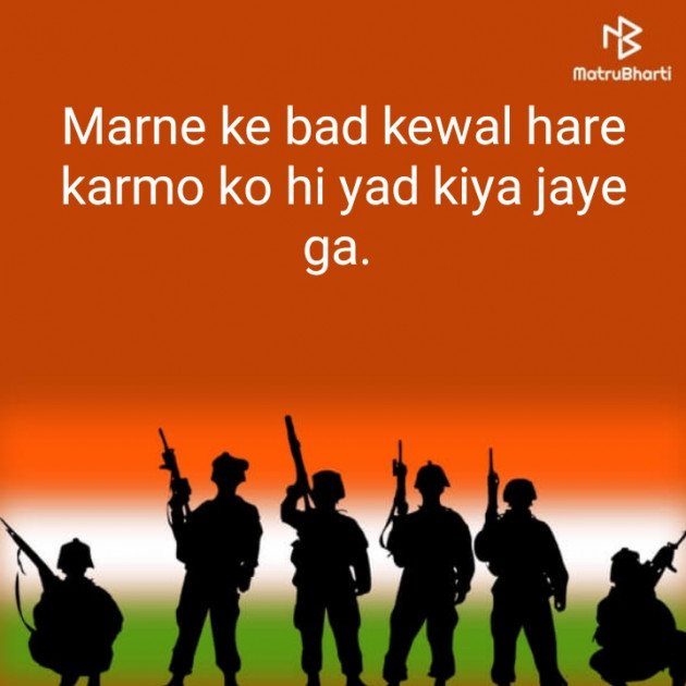 Hindi Thought by Vidya nand Saroj, : 111459954