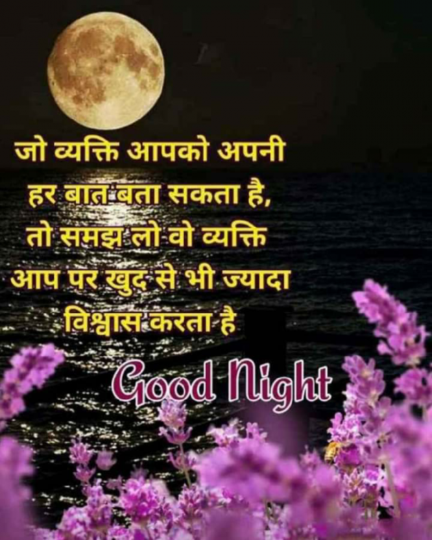 Hindi Good Night by KgBites : 111459975