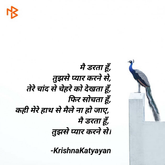 English Poem by Krishna Chaturvedi : 111459974